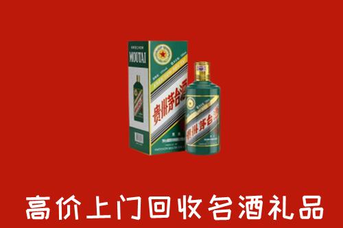 阿勒泰回收五星茅台酒